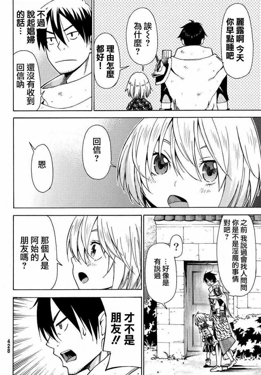第4话 第4页