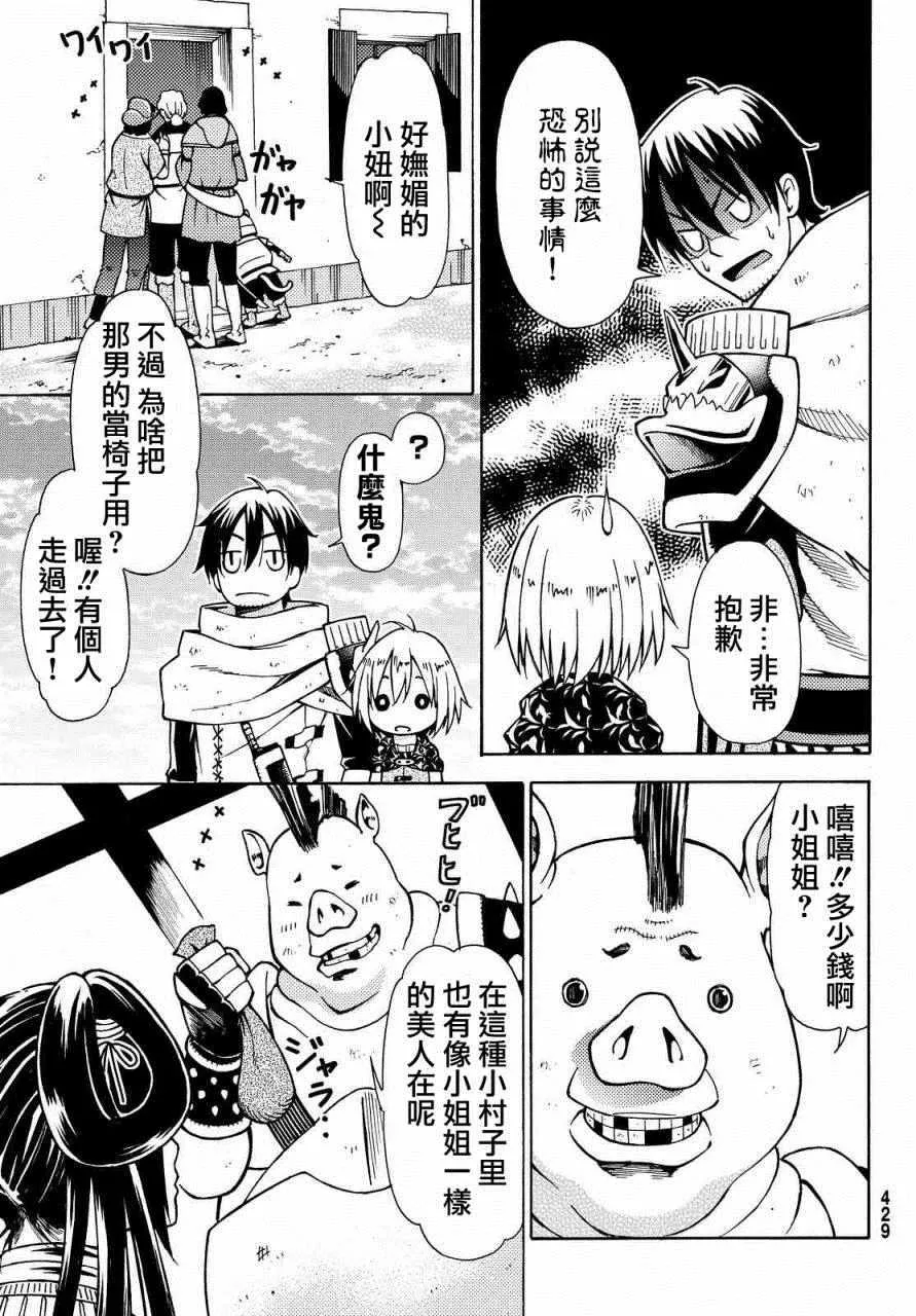 第4话 第5页