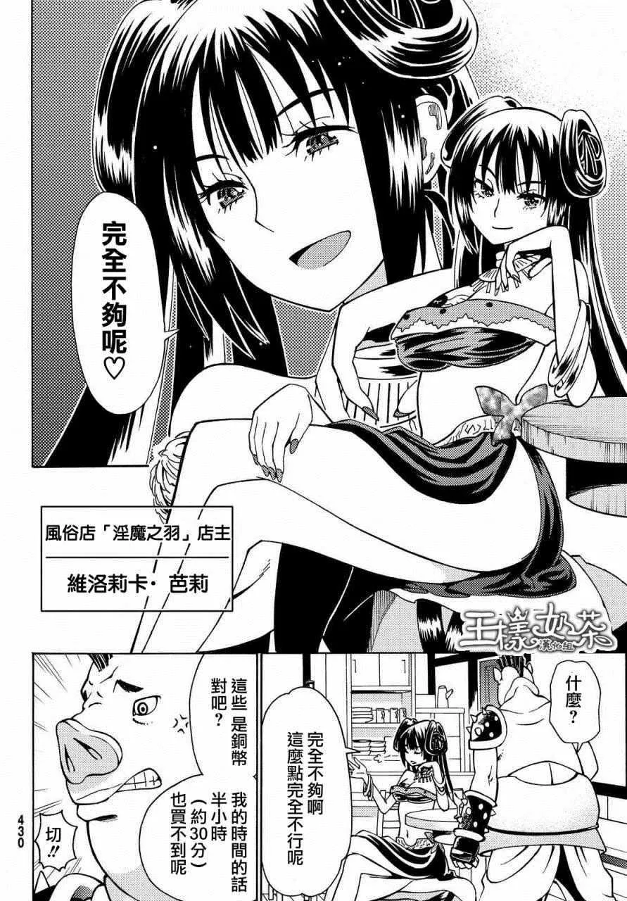 第4话 第6页