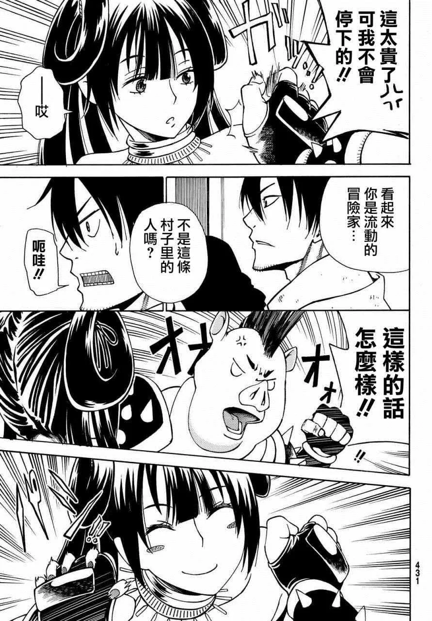 第4话 第7页