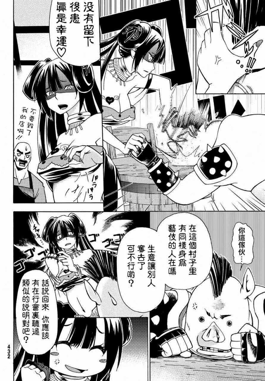第4话 第8页