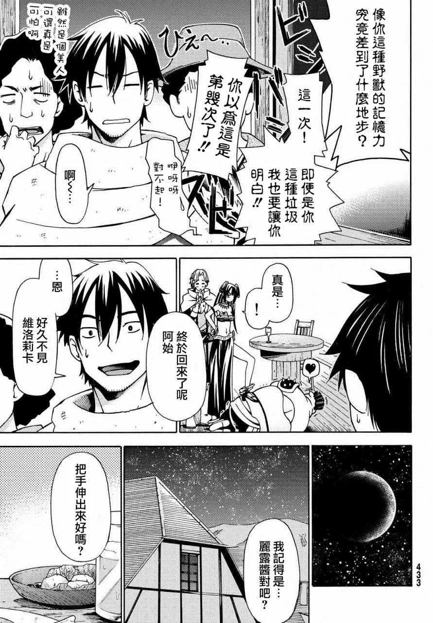 第4话 第9页