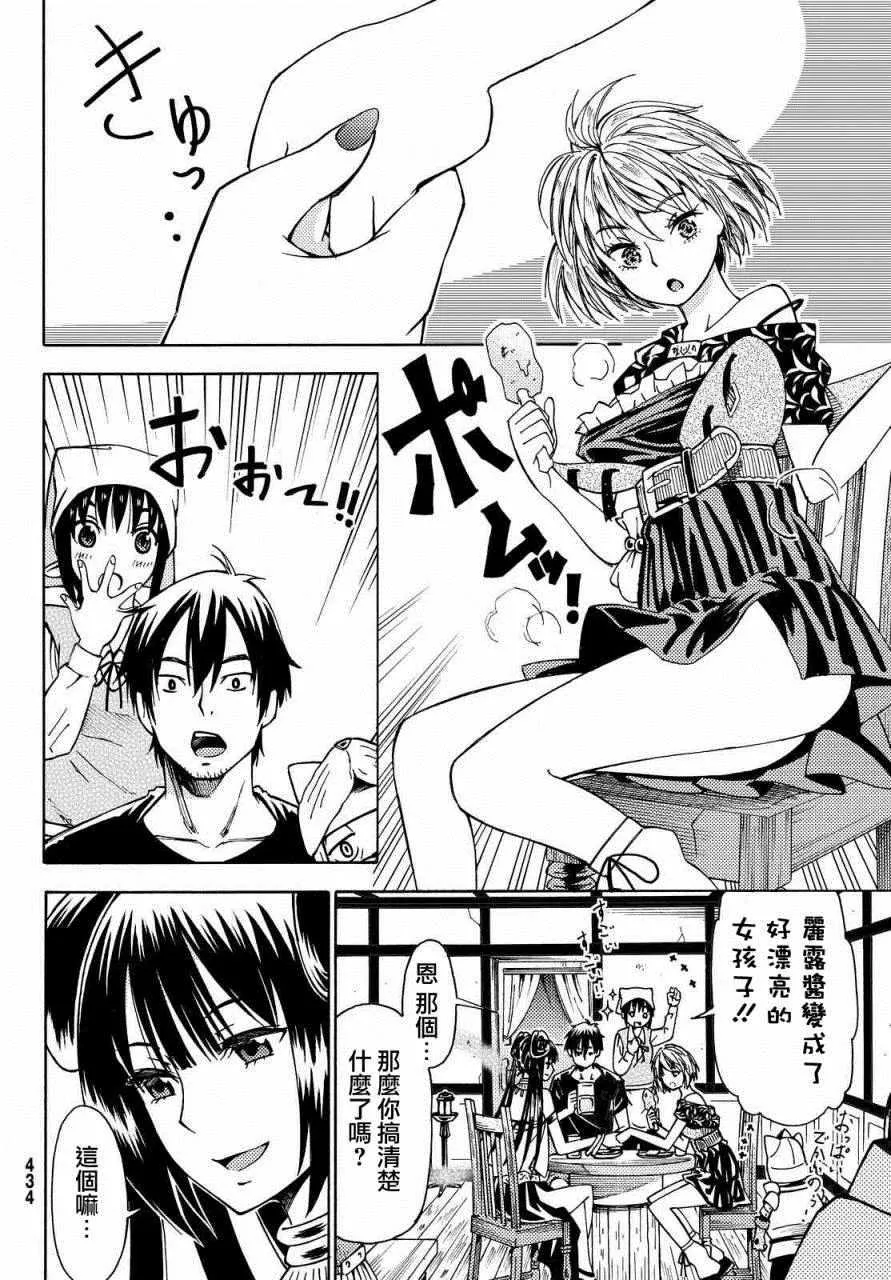 第4话 第10页