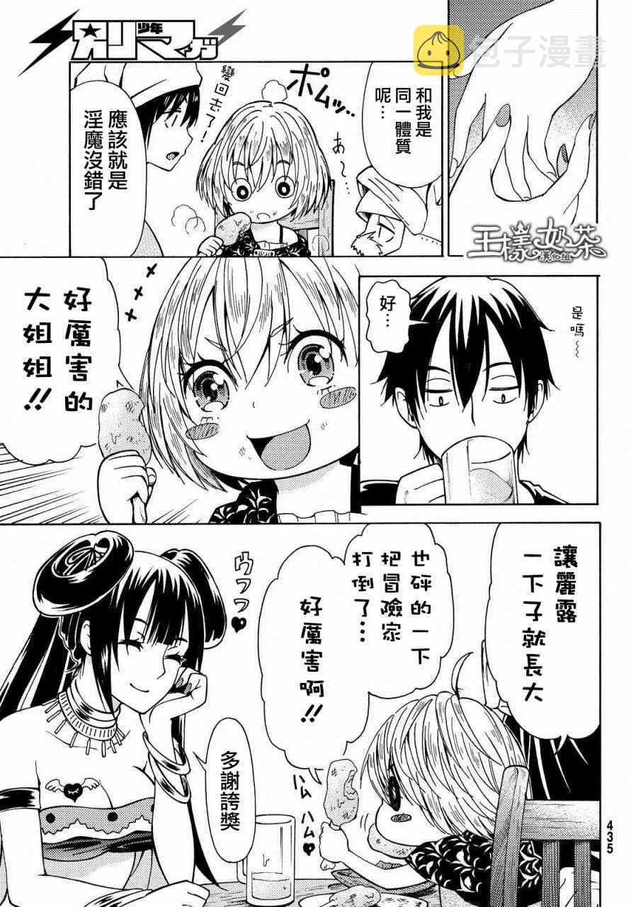 第4话 第11页
