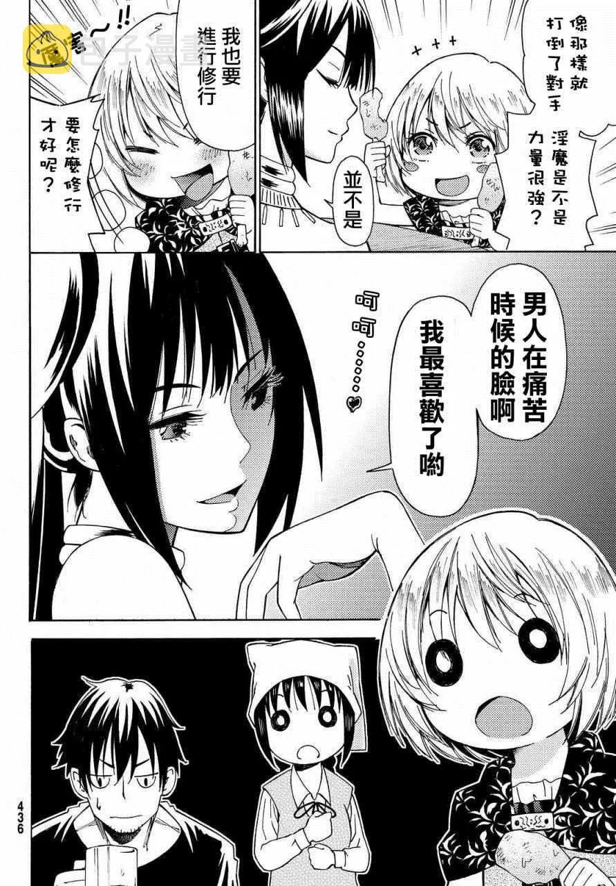第4话 第12页