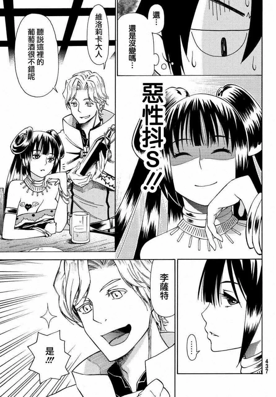 第4话 第13页