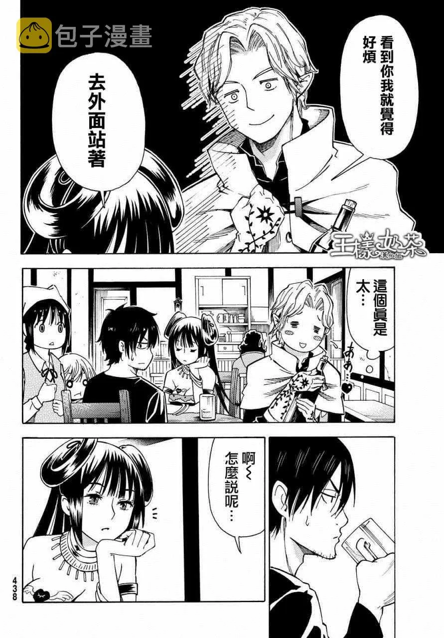第4话 第14页