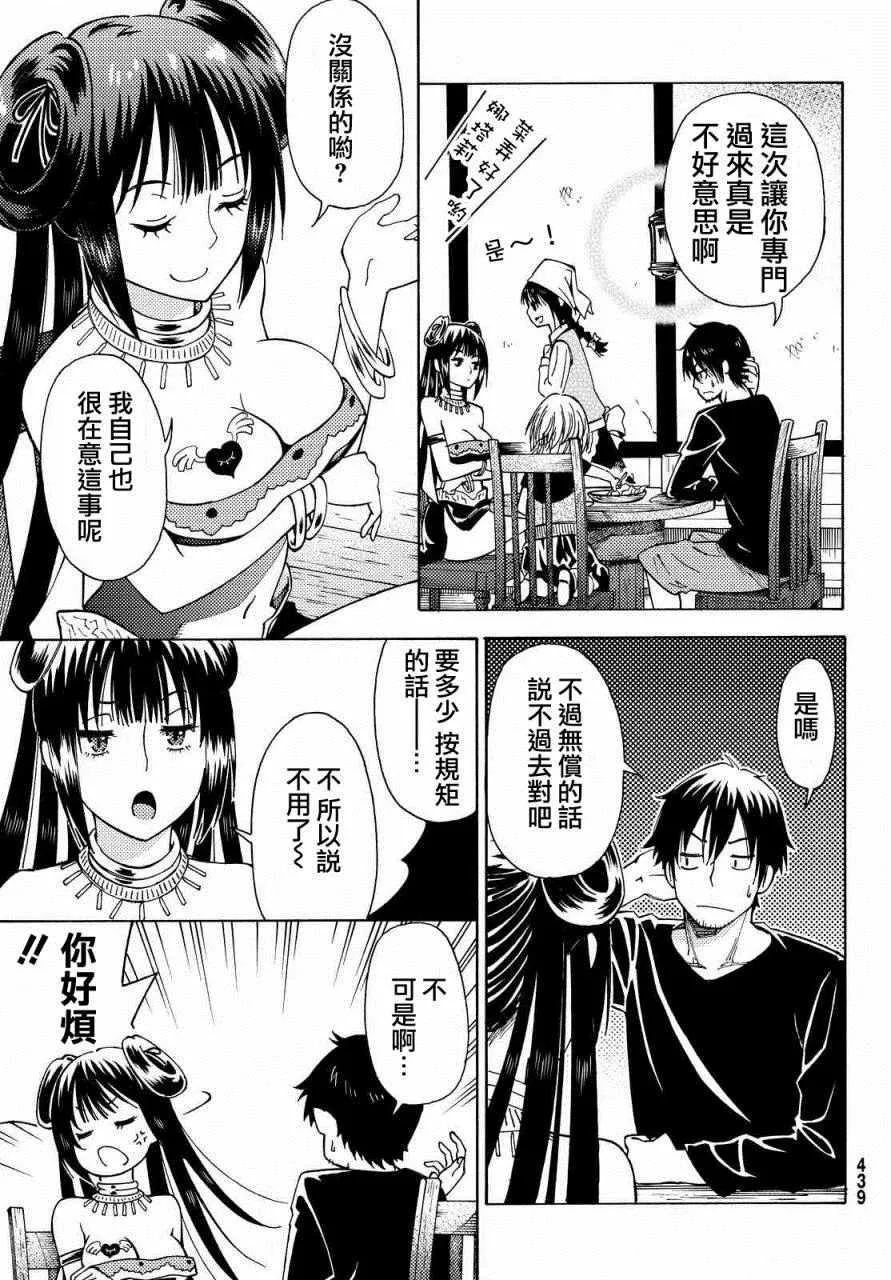 第4话 第15页