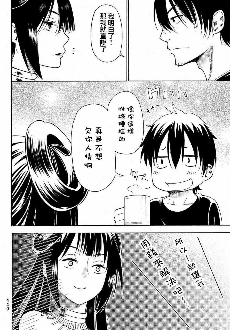 第4话 第16页
