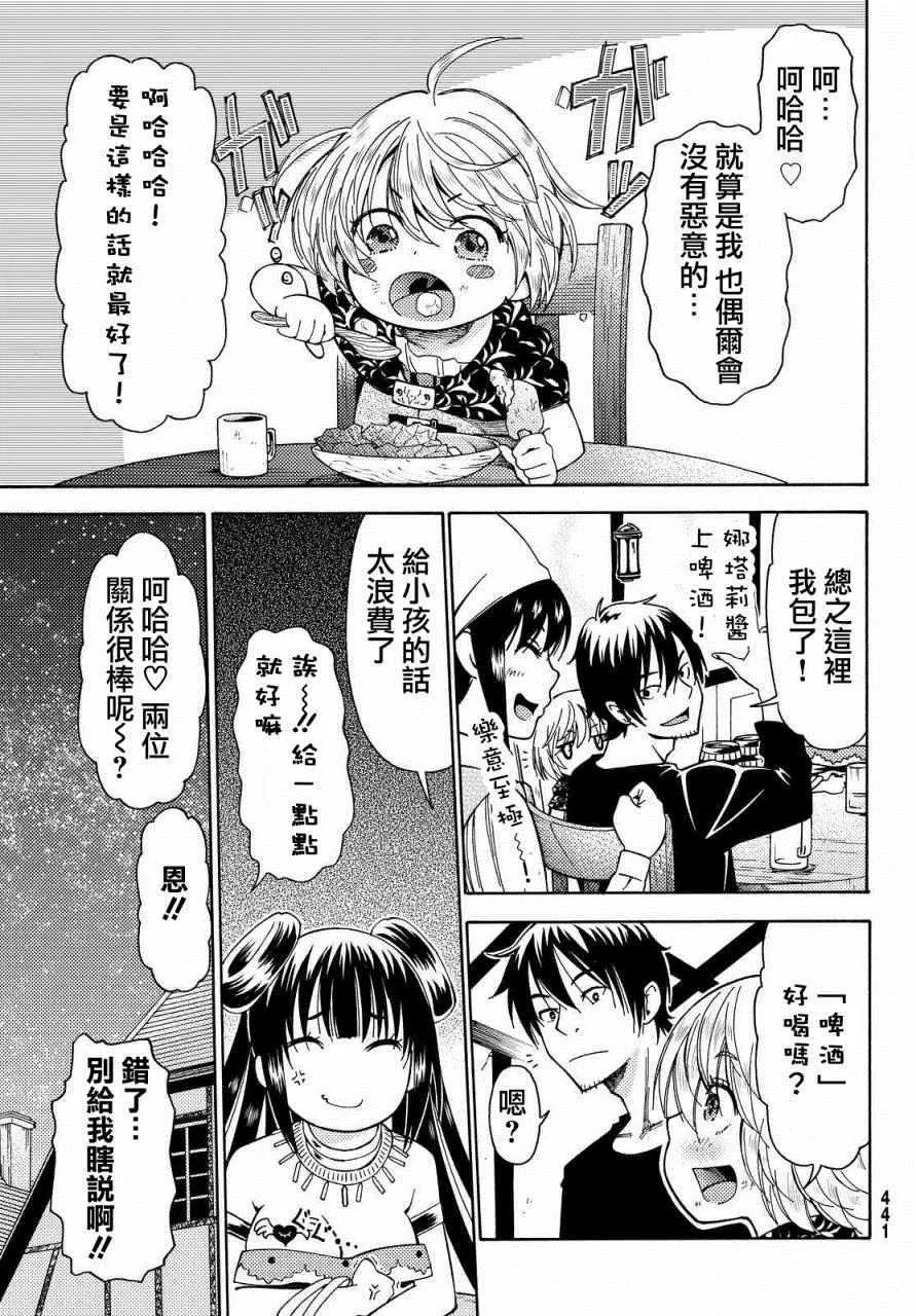 第4话 第17页