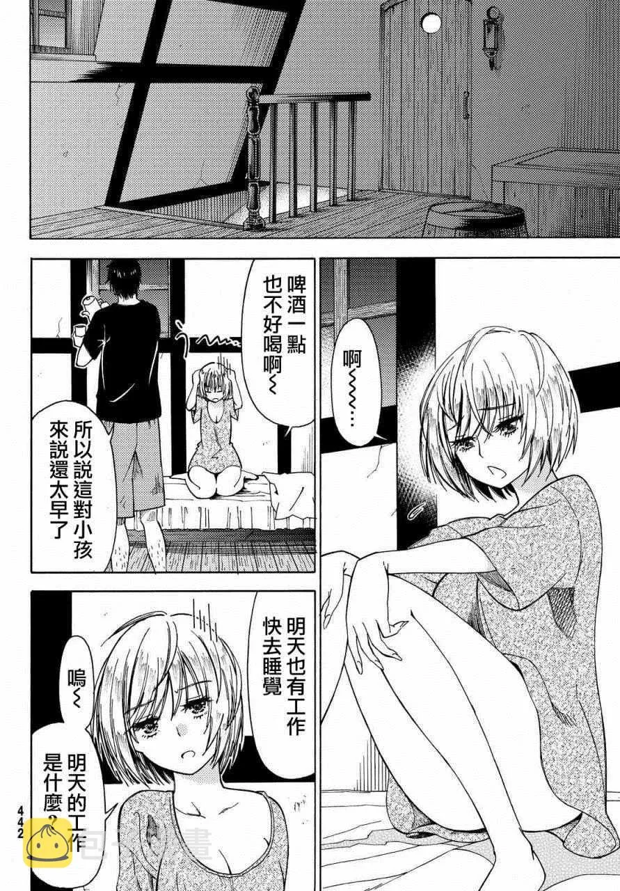 第4话 第18页