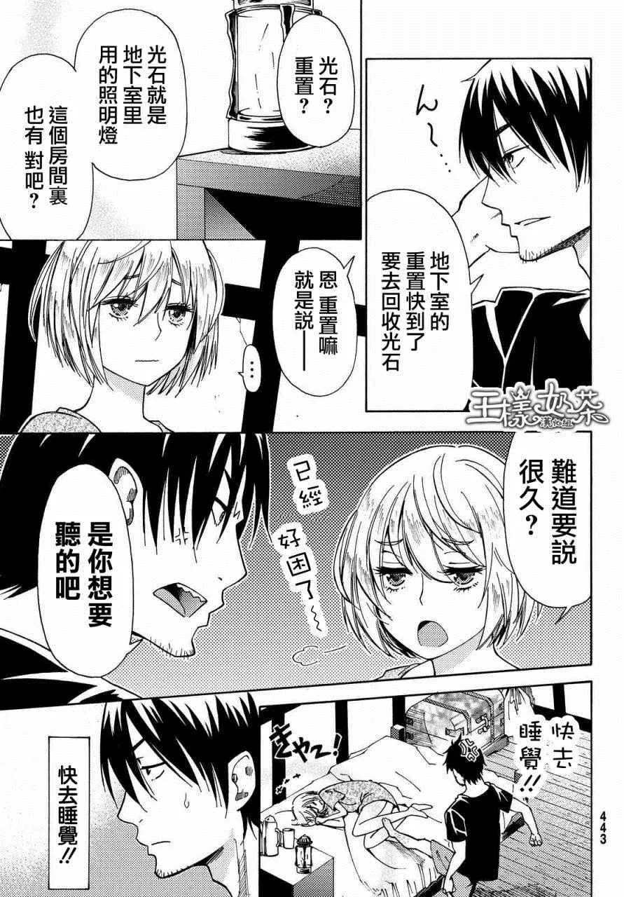 第4话 第19页