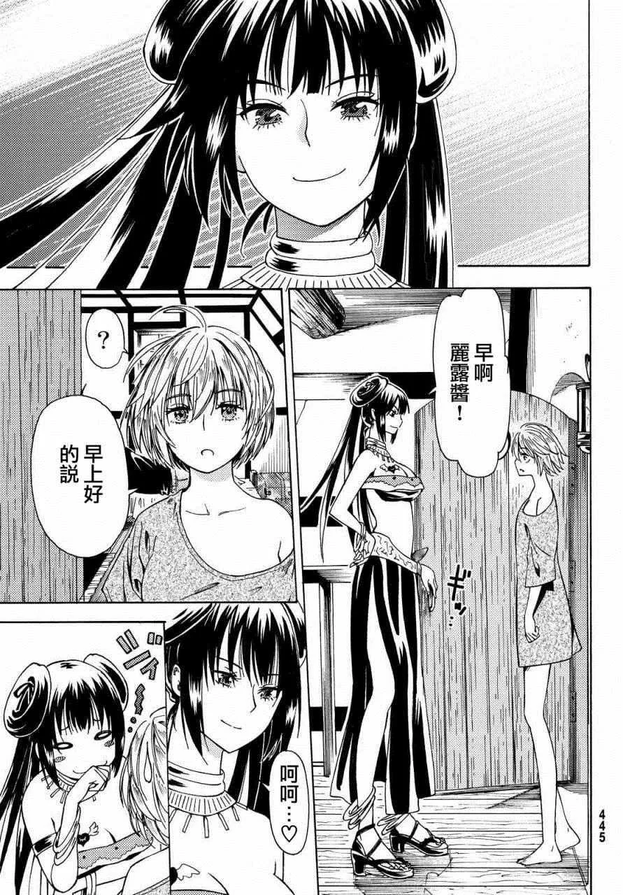 第4话 第21页