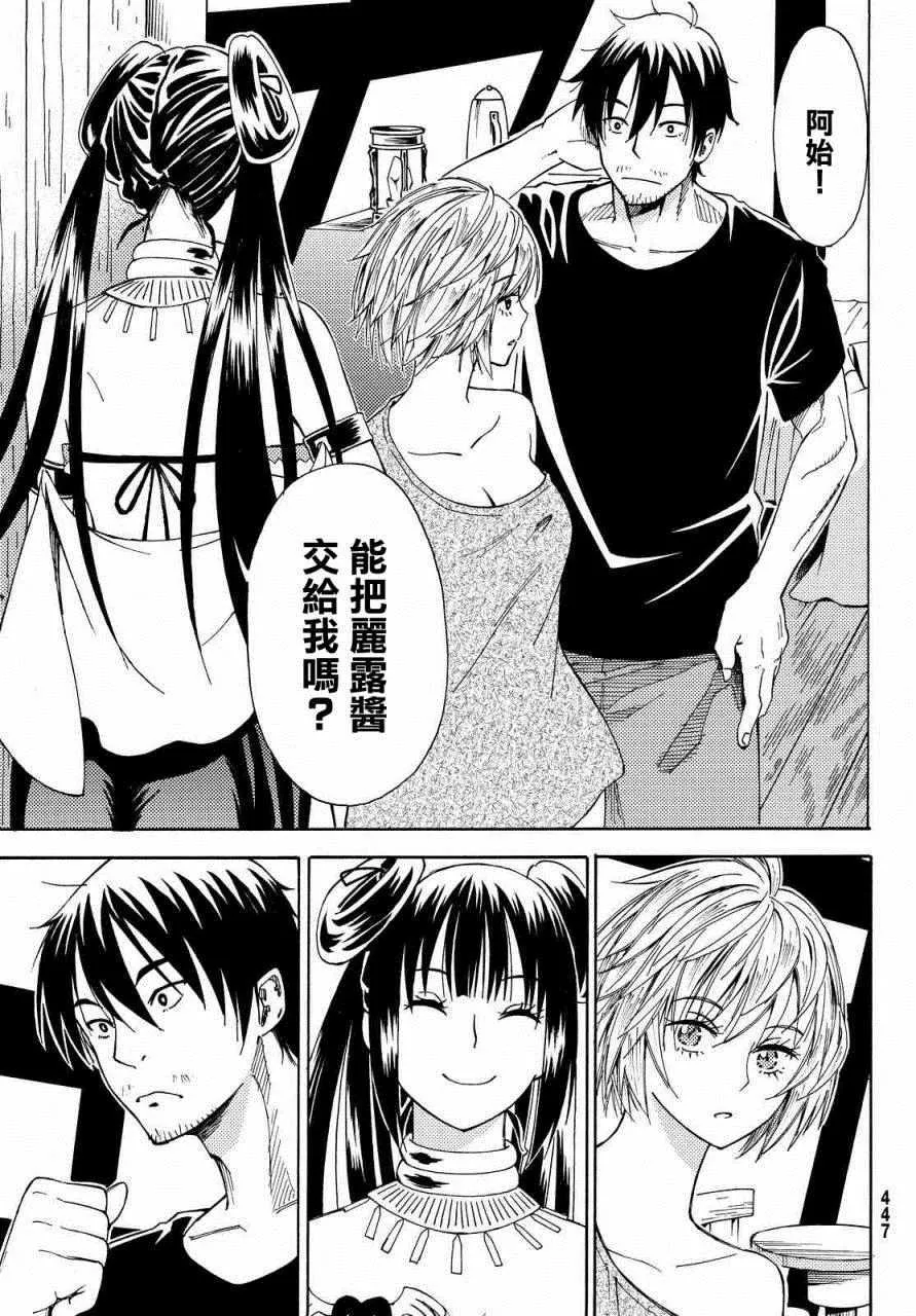 第4话 第23页