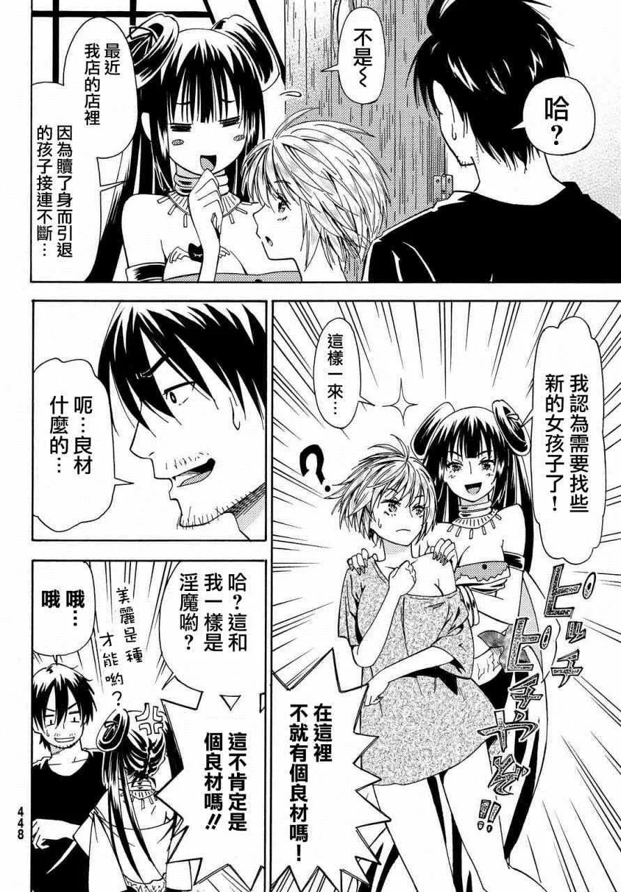 第4话 第24页