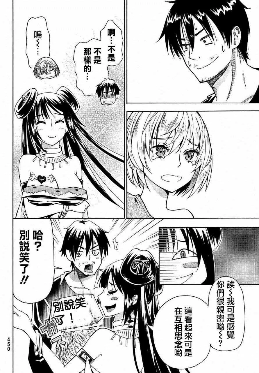 第4话 第26页