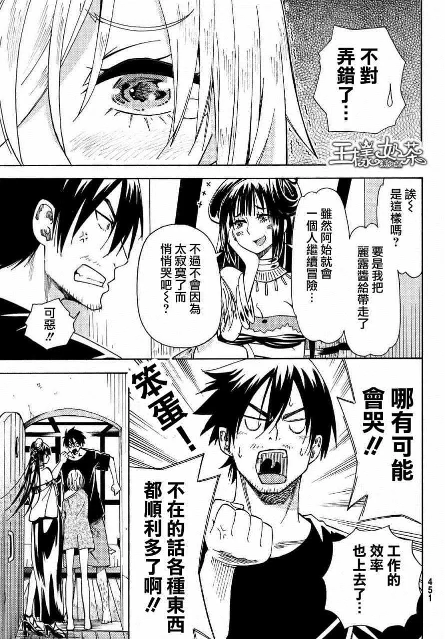 第4话 第27页