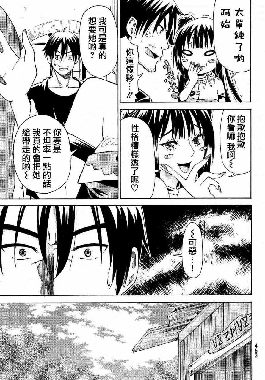 第4话 第29页