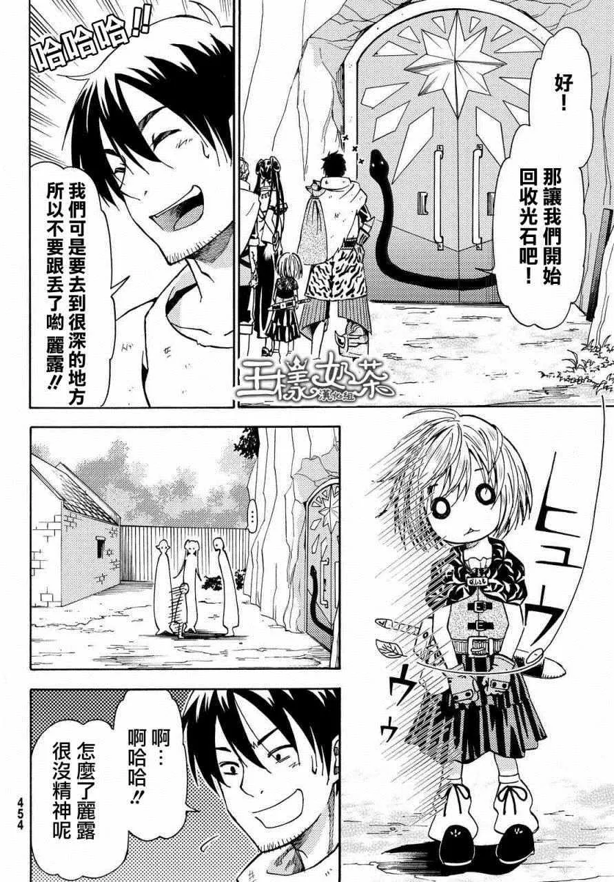 第4话 第30页