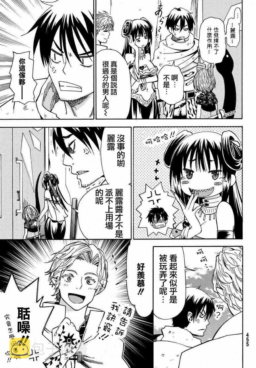 第4话 第31页