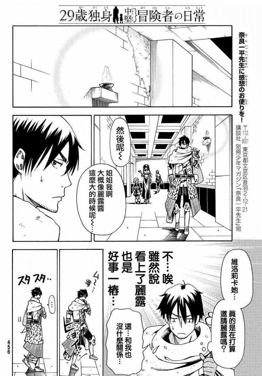 第4话 第32页