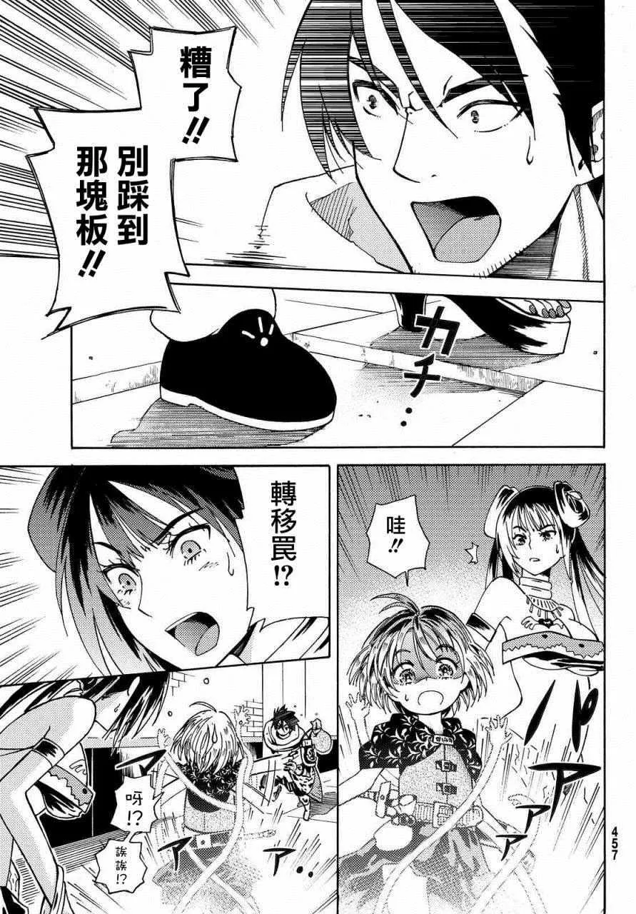 第4话 第33页