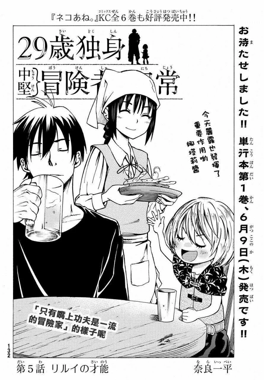 第5话 第2页