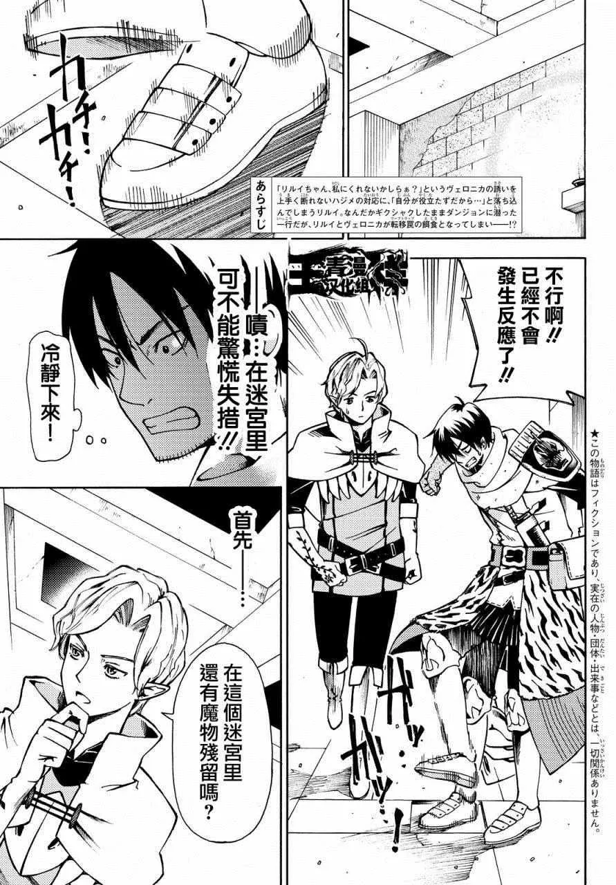 第5话 第3页
