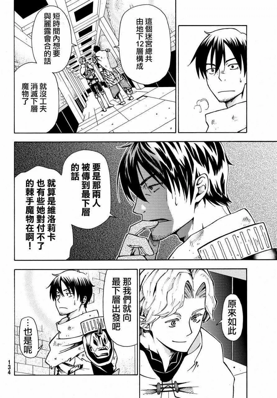 第5话 第4页