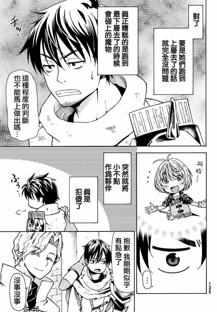 第5话 第5页