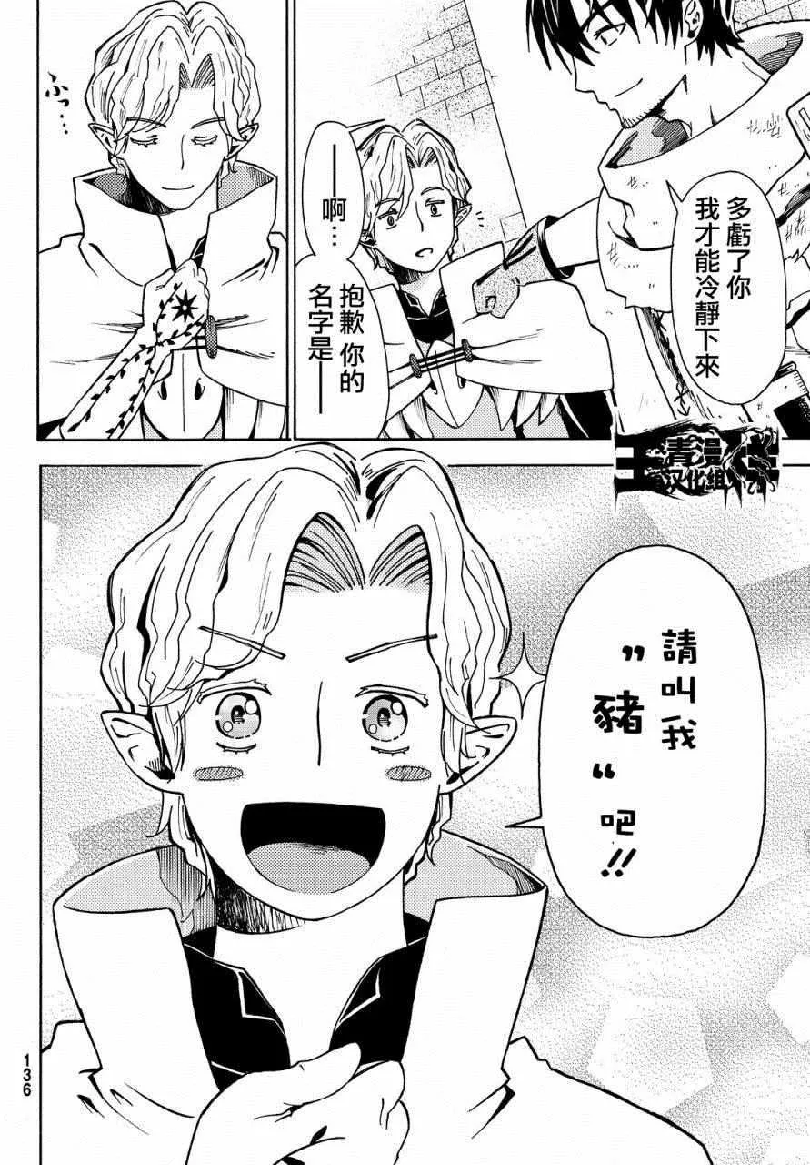 第5话 第6页