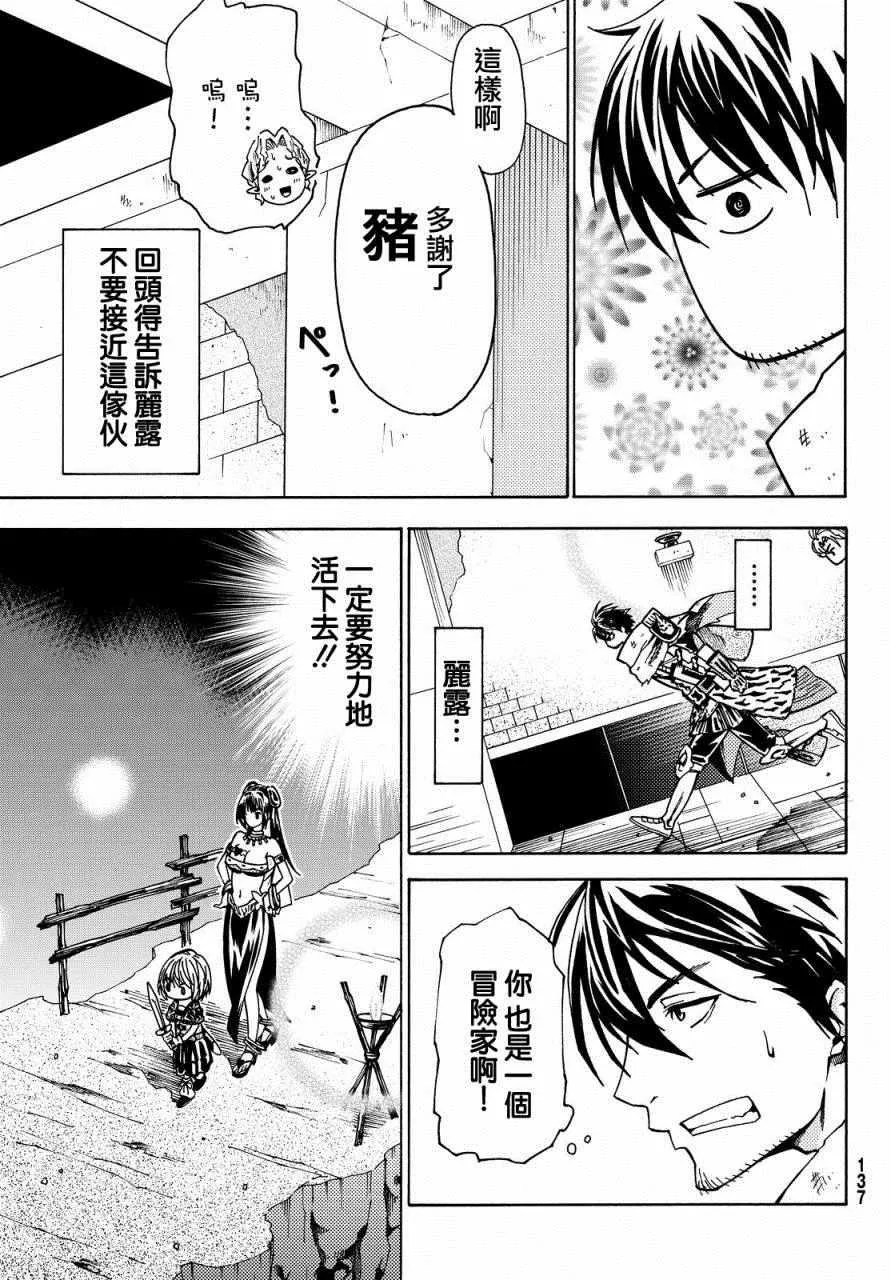 第5话 第7页