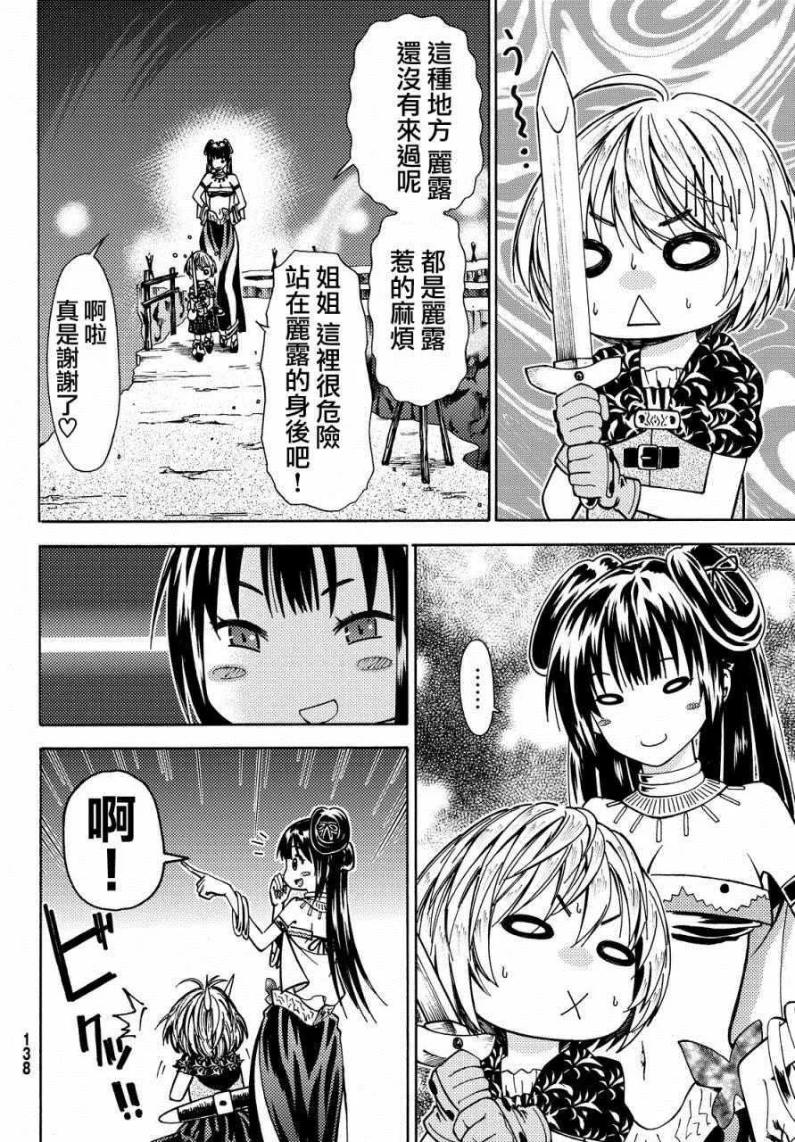 第5话 第8页