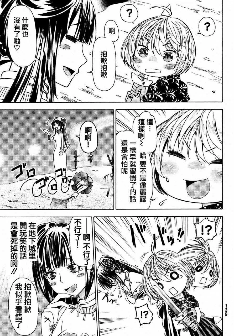 第5话 第9页