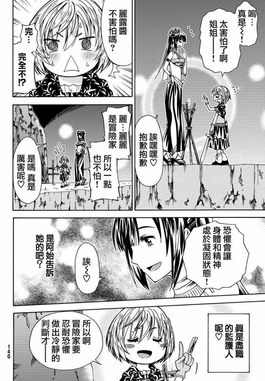 第5话 第10页