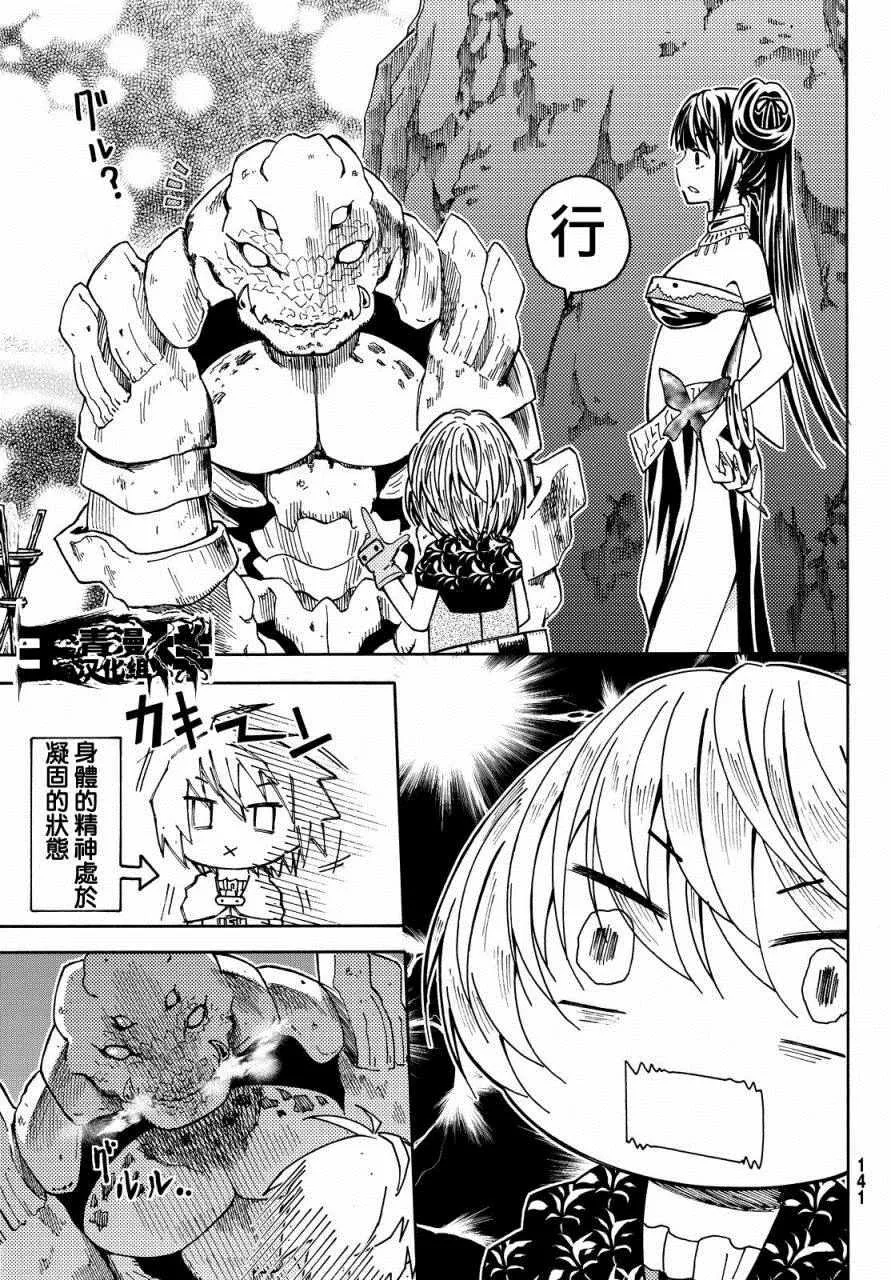 第5话 第11页