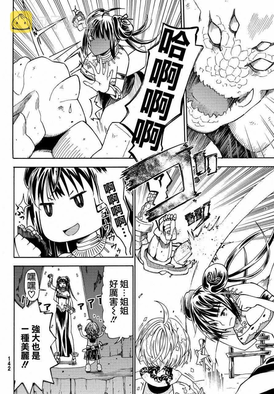 第5话 第12页