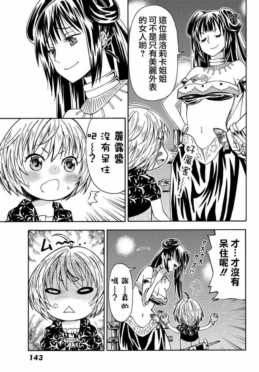 第5话 第13页
