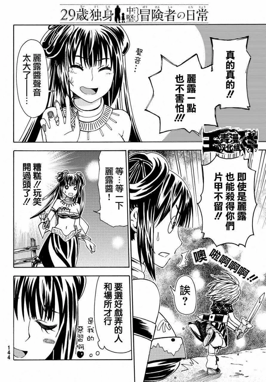 第5话 第14页