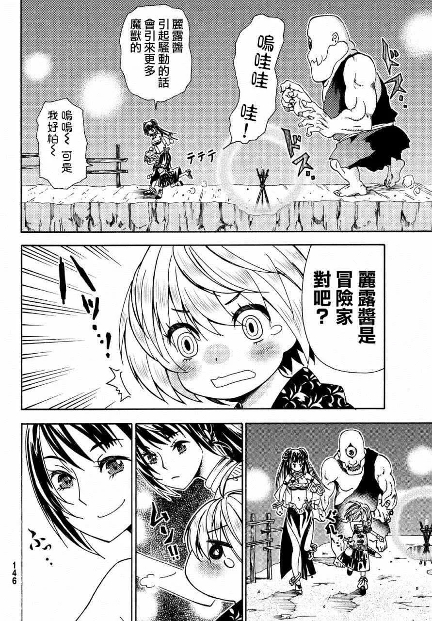 第5话 第16页