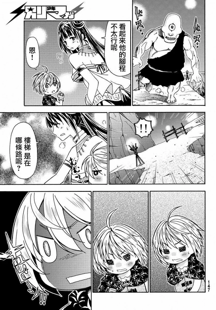 第5话 第17页