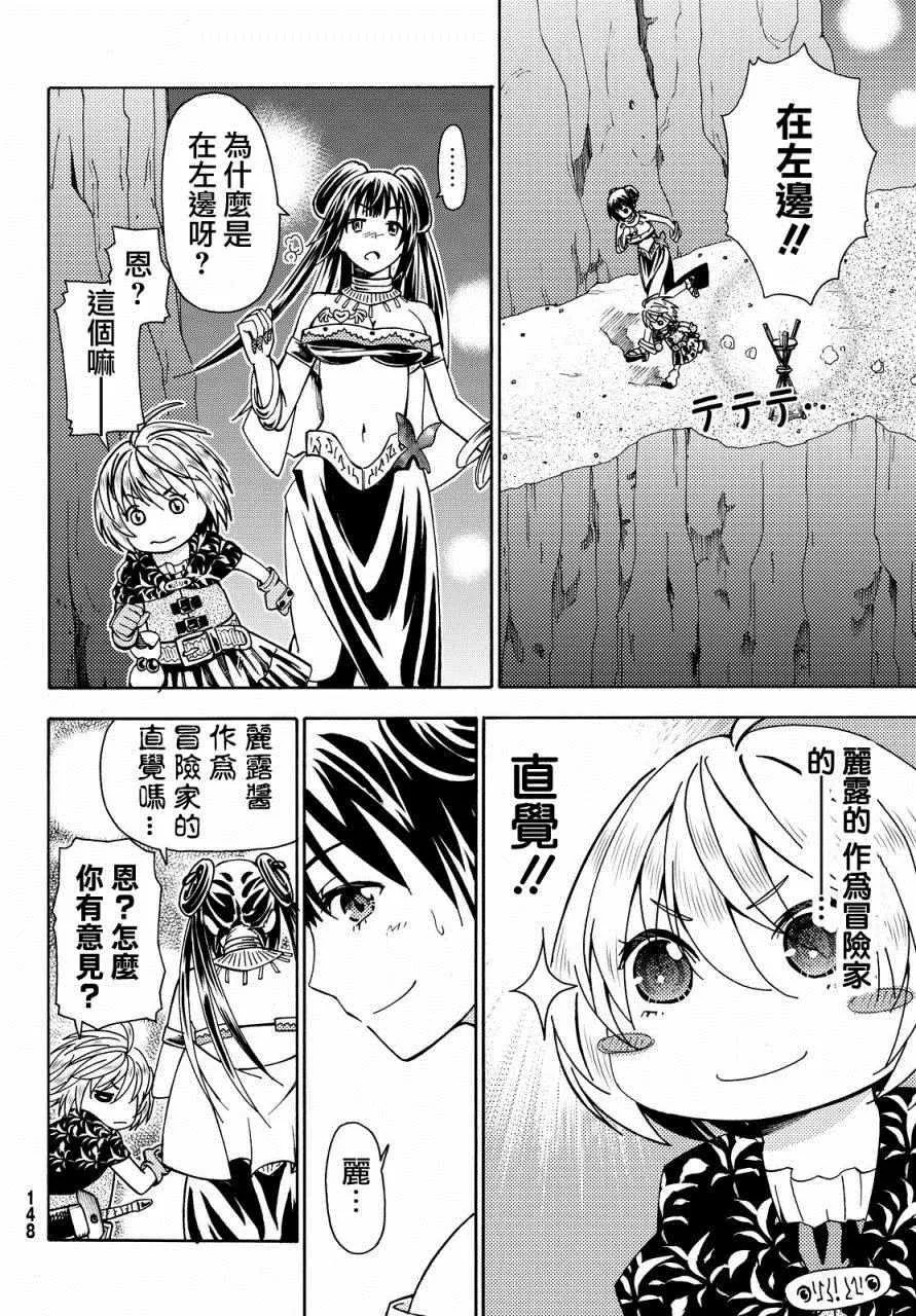 第5话 第18页