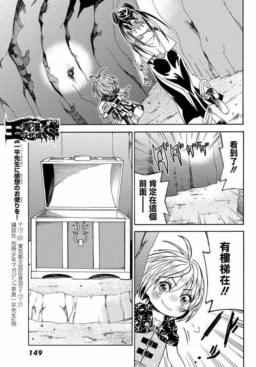 第5话 第19页