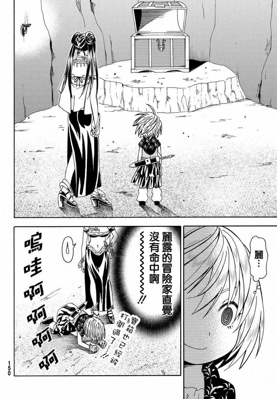 第5话 第20页