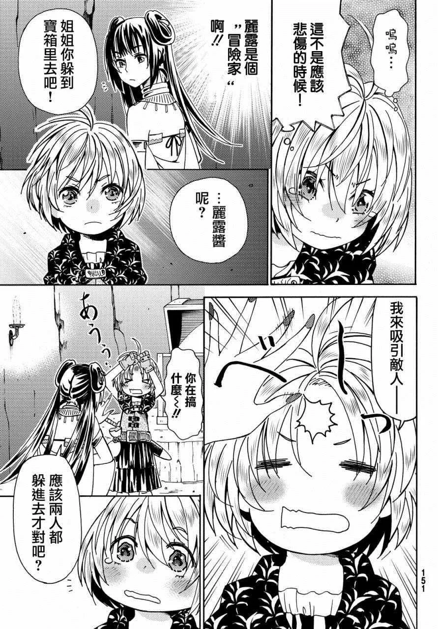 第5话 第21页
