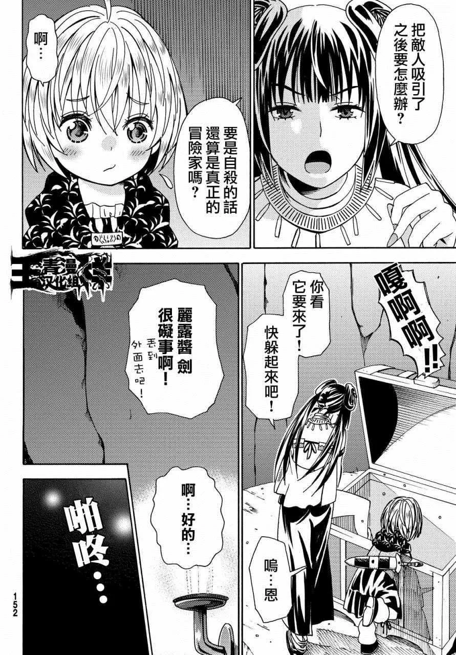 第5话 第22页
