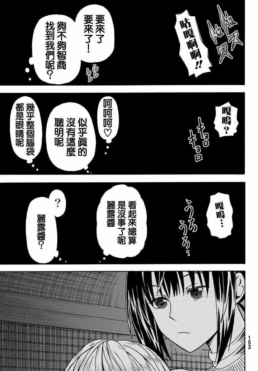 第5话 第23页