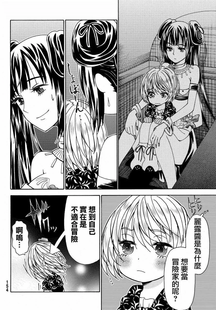 第5话 第24页