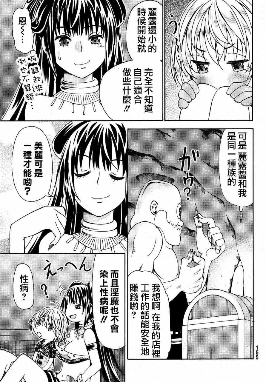 第5话 第25页