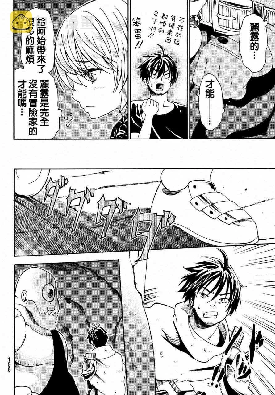 第5话 第26页